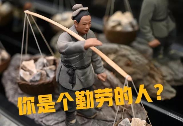 为什么越勤劳越穷越不能致富,勤劳的人真的会致富吗