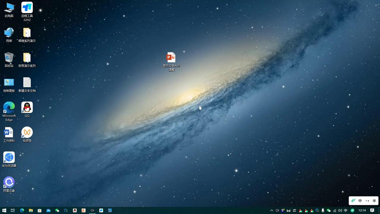 笔记本电脑文字大小调节,转换大小写怎么操作