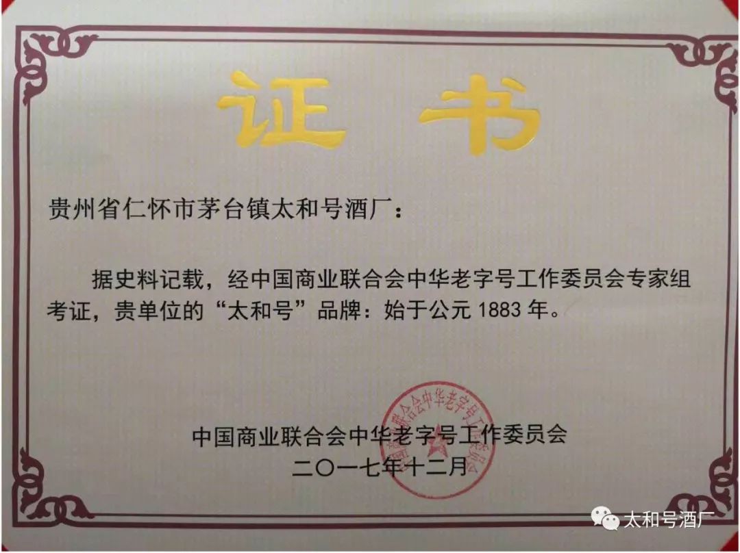 【贵州近宾酒】诚迎天下礼遇东方，全国开启城市合伙人品鉴会！