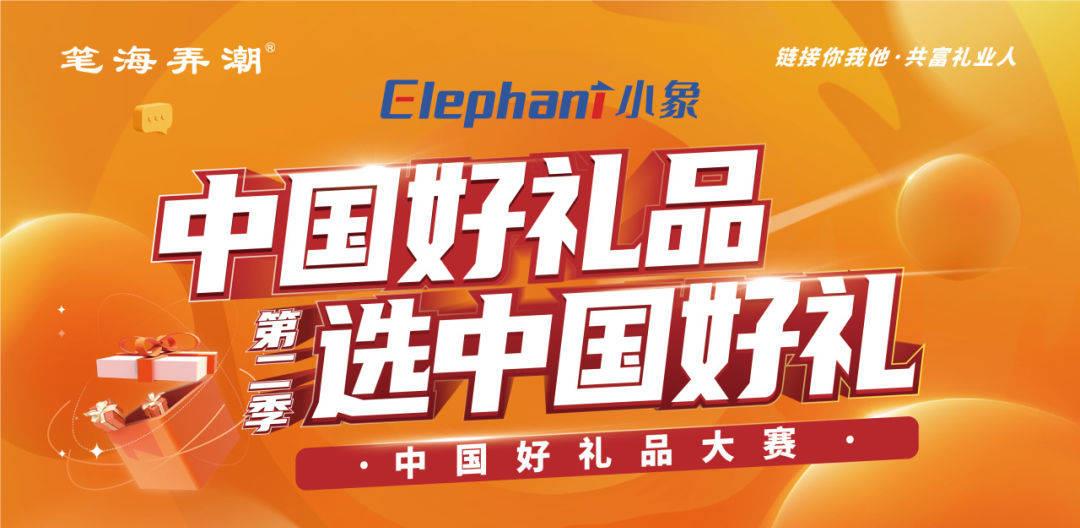 涓浗鍗佸ぇ鍒涙剰绀煎搧,鎯婅壋鍒涙剰绀肩墿