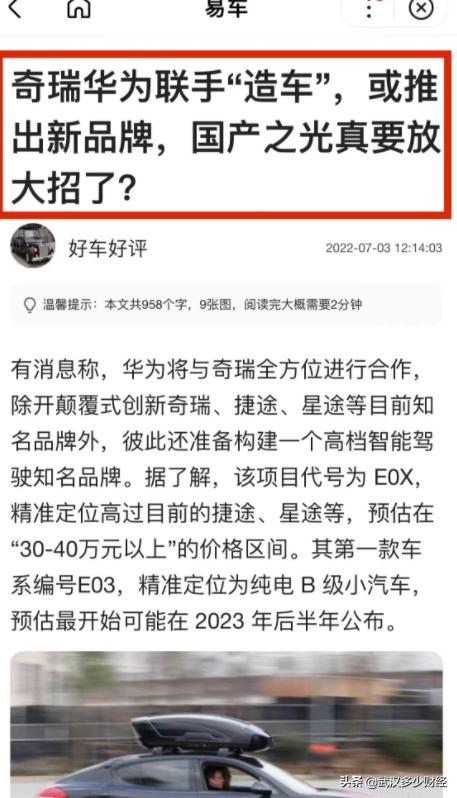 下个周期最有潜力的大牛股,下一轮牛市可能诞生的龙头