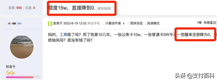 工行信用卡精准降额,15万额度信用卡降到8元