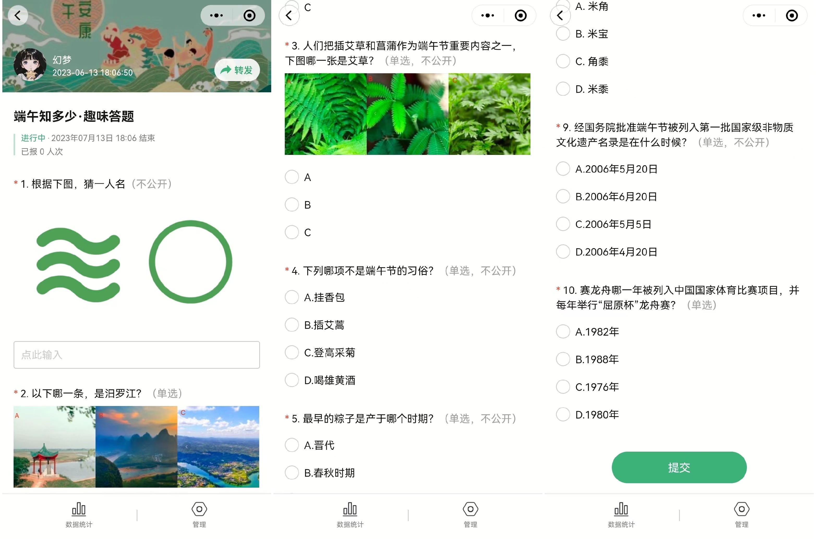 端午节特别活动速来围观,端午节综合实践活动方案小学生