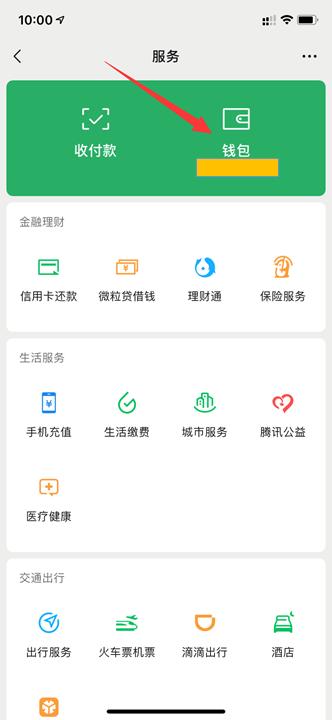微信支付申请解限制如何操作,微信支付怎么申请解限制