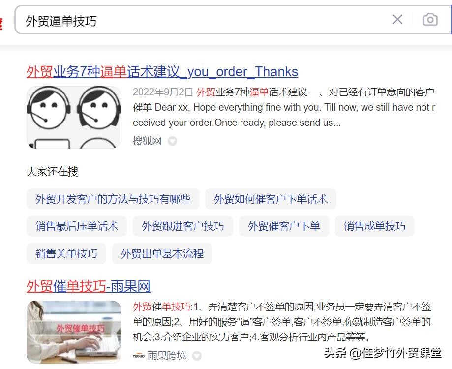 外贸技巧诱导客户下单的10种方法,外贸业务员如何跟踪未合作的客户