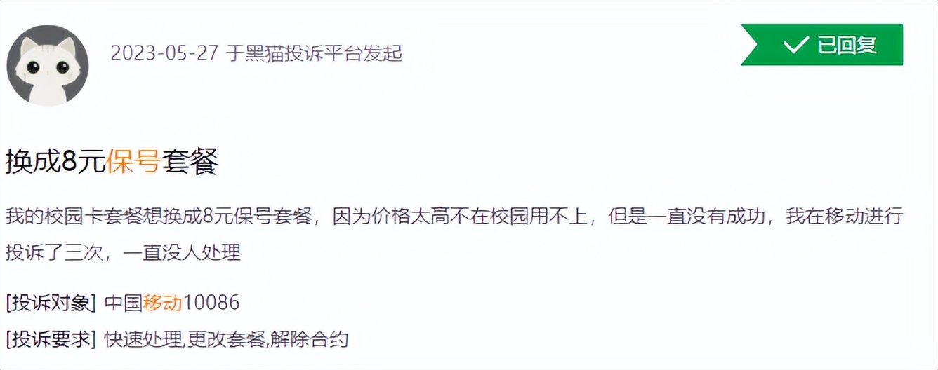 移动运营商套路,移动运营商最怕什么