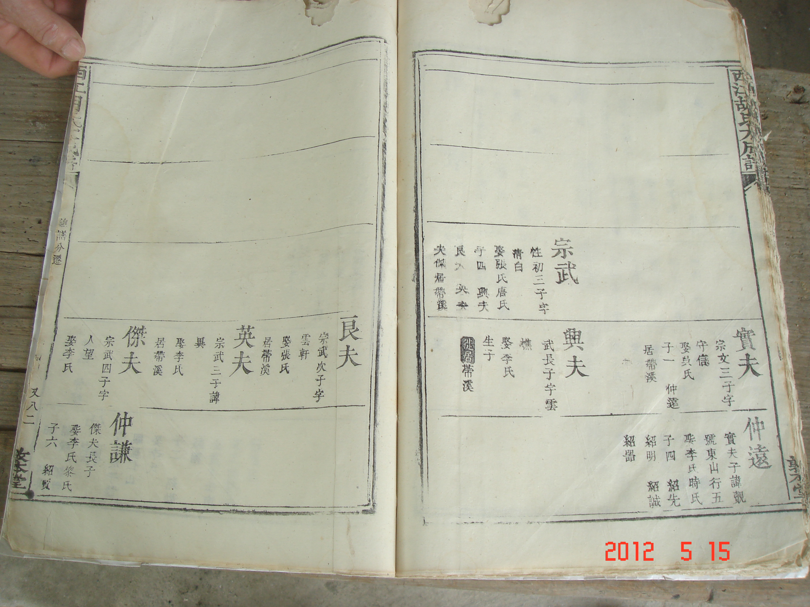 胡氏宗谱编后记,华林胡氏七修宗谱