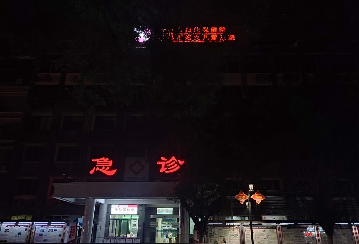 医生被指急诊室猥亵患者已立案,医生被指猥亵患者警方立案