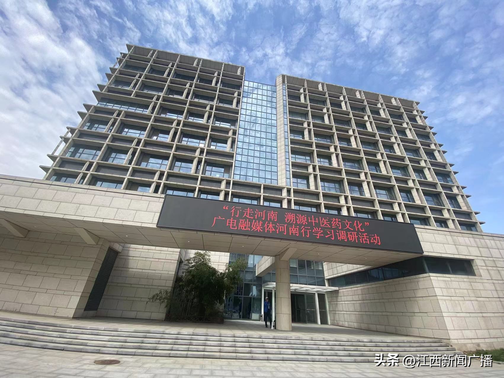 河南中医药文化,河南中医药大学中医药研究院