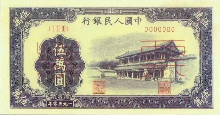 中国很少见的现代纸钞,中国纸钞大全