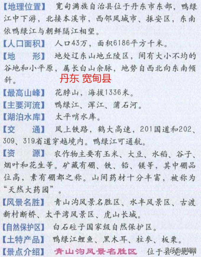 桓仁五里甸子黑山,黑山县姜屯镇现状