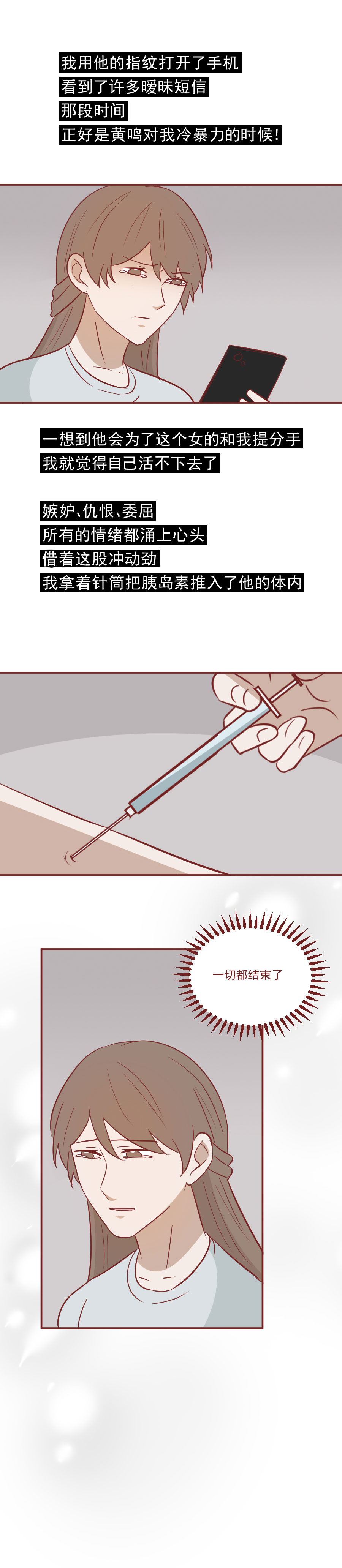 因为一条短信，女生决定杀死自己的未婚夫，真实改编