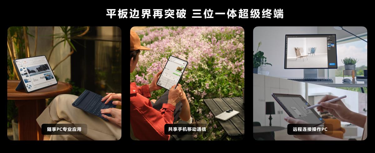 华为matepadpro10.8鸿蒙特色,华为matepadpro2021鸿蒙3.0体验