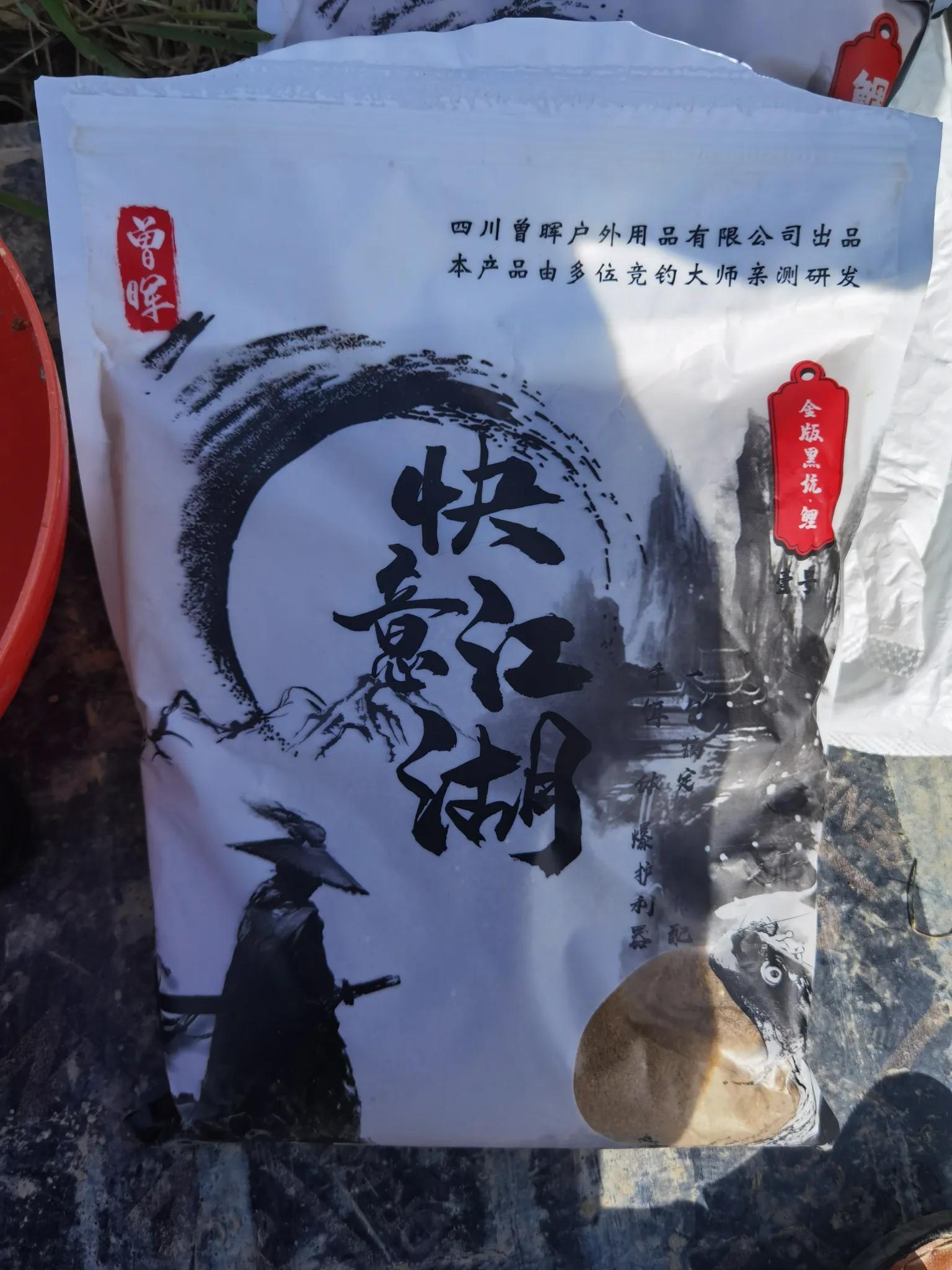 曾大盆快意江湖钓鲤鱼视频,快意江湖曾大盆饵料官方旗舰店