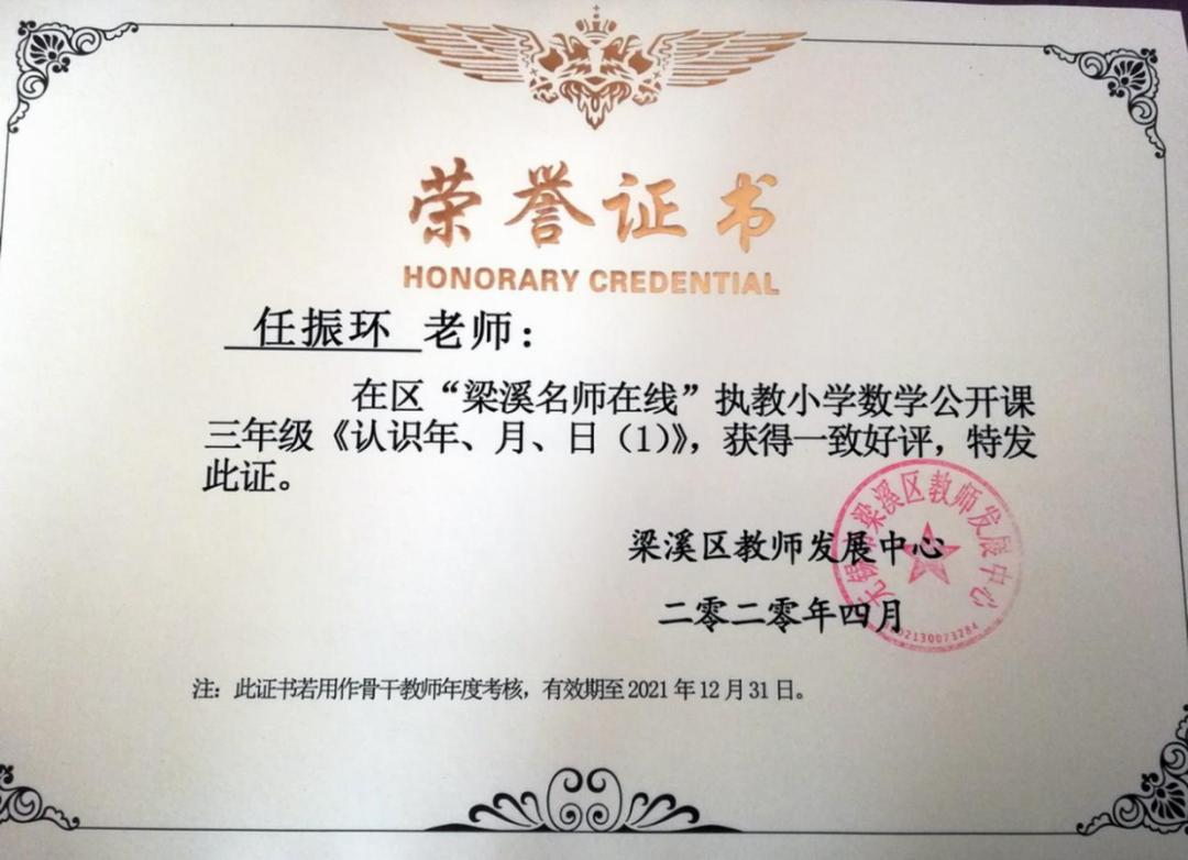 无锡东林小学百年校庆,无锡东林小学120年庆典