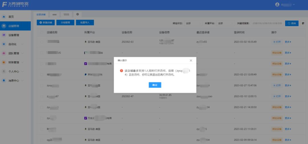 掘金海外遭遇“安全风暴”，卖家出海如何找到“护身符”？