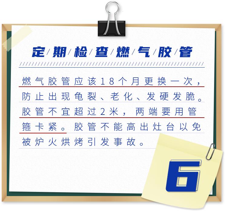 谨记安全使用燃气15条干货常识,家庭如何安全使用燃气七不准