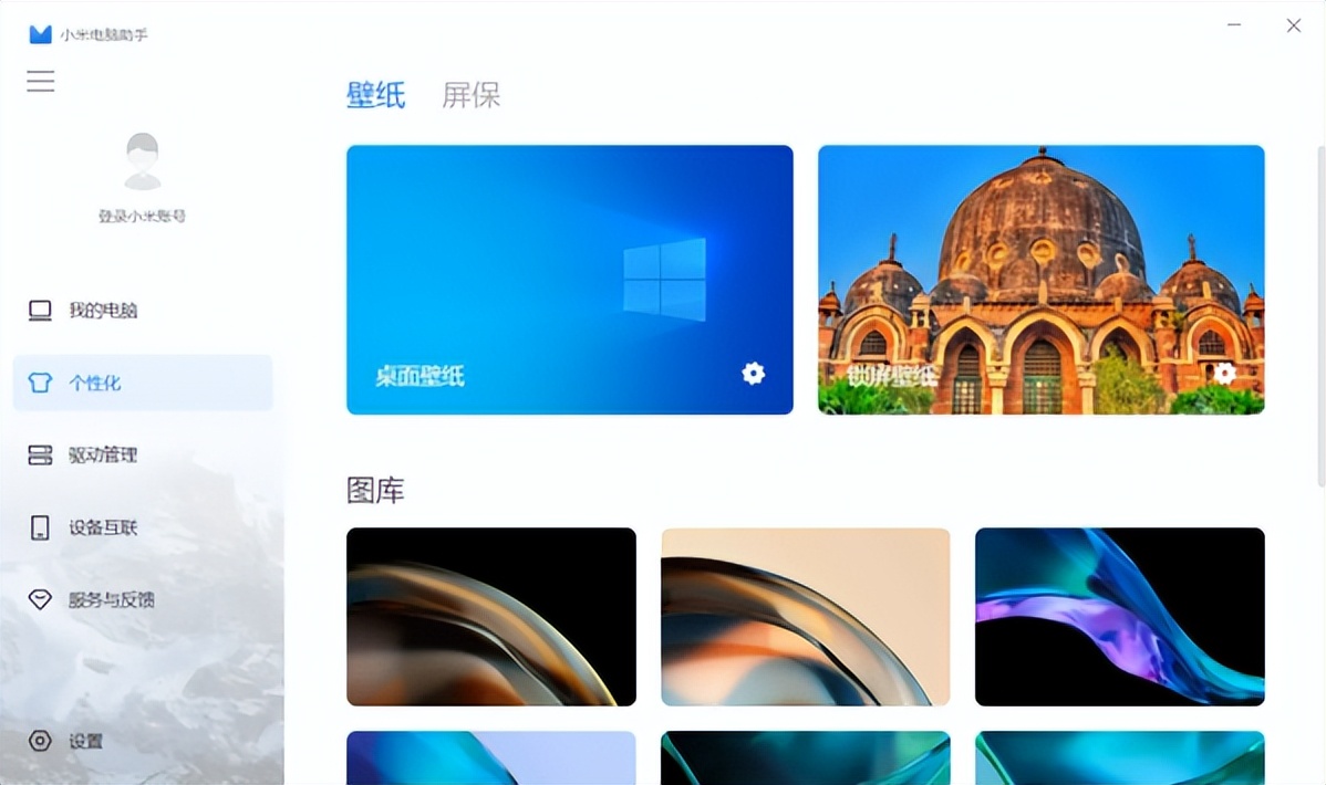 小米系统管理软件,小米笔记本电脑升级小米电脑管家