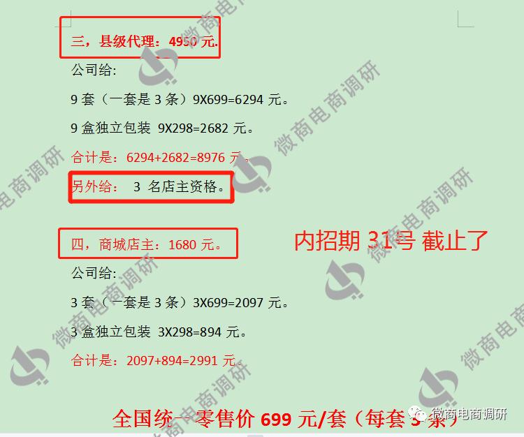 秘伴裤营销模式,秘伴裤代理是什么模式