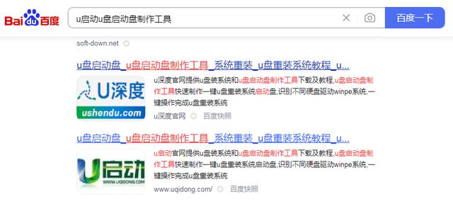 u盘启动盘的作用,U盘启动盘使用方法