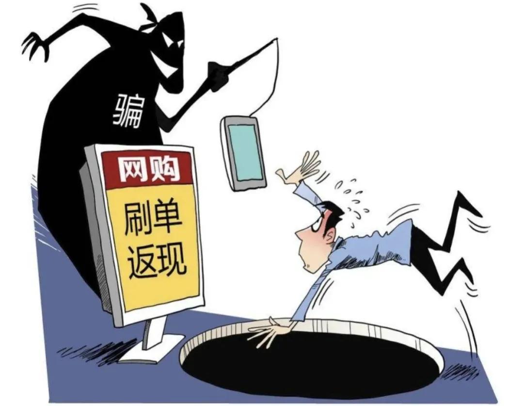 全民反诈远离网络刷单骗局,警惕网络刷单骗局已有多人受骗