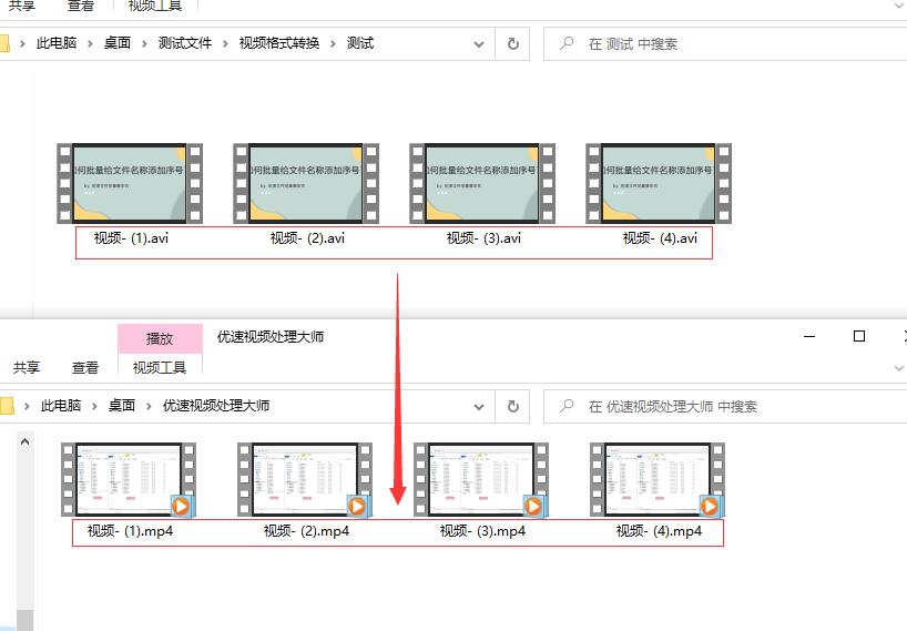 avi怎么转换成视频？