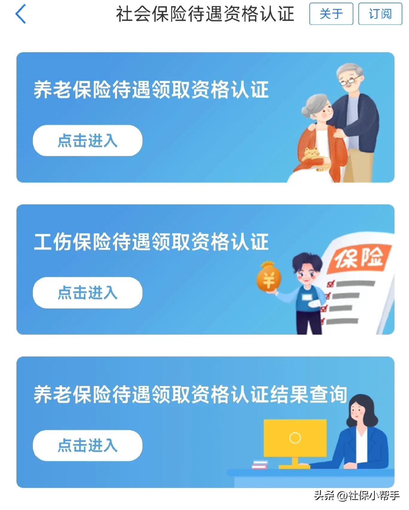 山东省2022养老认证什么时间开始,2020年山东养老认证截止日期