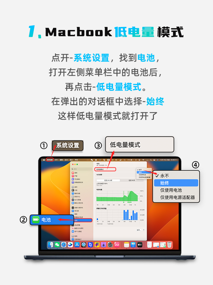 mac掉电严重怎么解决,mac突然掉电严重怎么办