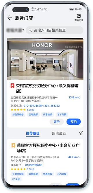 荣耀官方旗舰店保护膜,荣耀官方保护膜