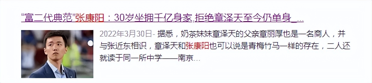 中国的富二代们现状,中国富二代们