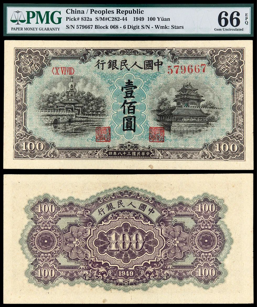 3.35亿元！钱币专场总成交额再创历史新高，诞生世界最贵中国钱币