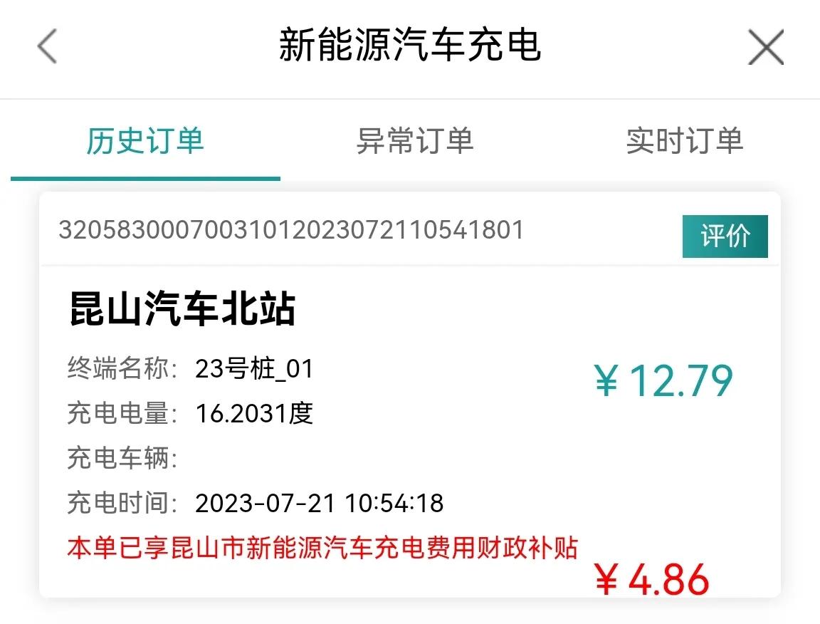 昆山有哪些新能源充电站,昆山新能源充电站建设