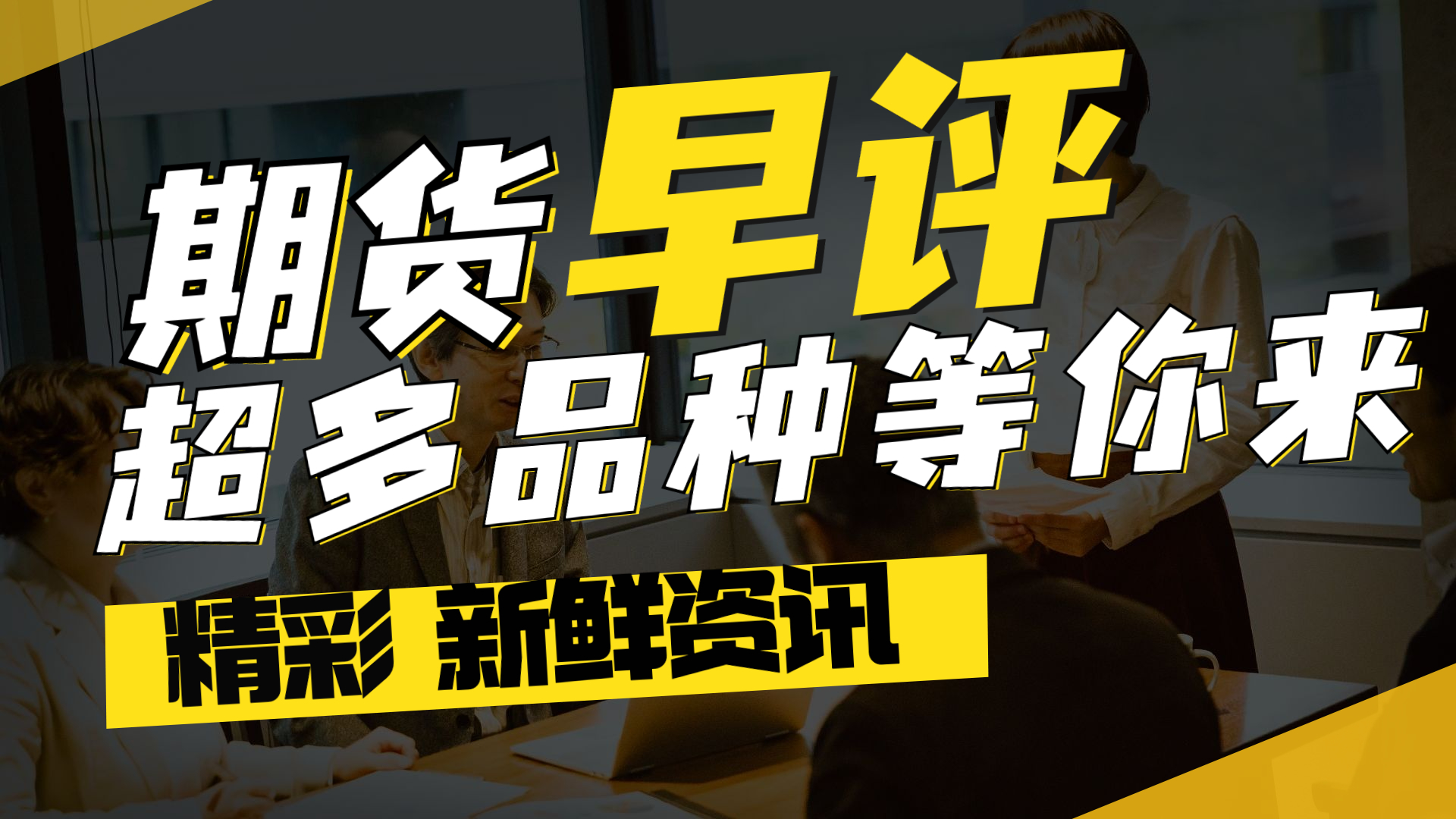 贵金属交易怎么看涨跌,贵金属回落后市如何操作