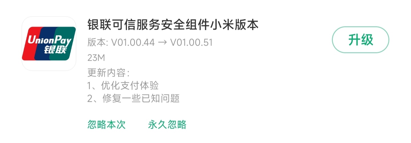 miui17状态栏nfc图标隐藏,为什么更新miui14会显示nfc标志