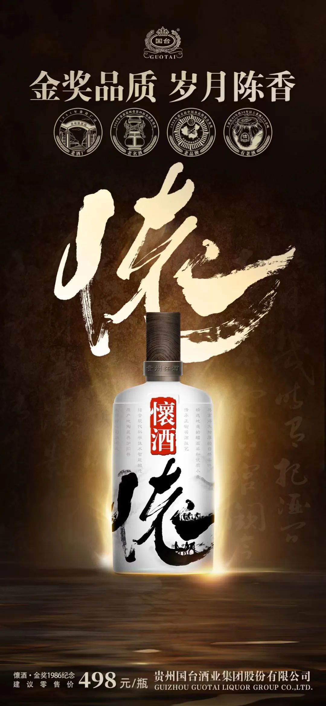 贵州茅台酒如何抢,抢贵州大曲酒的技巧