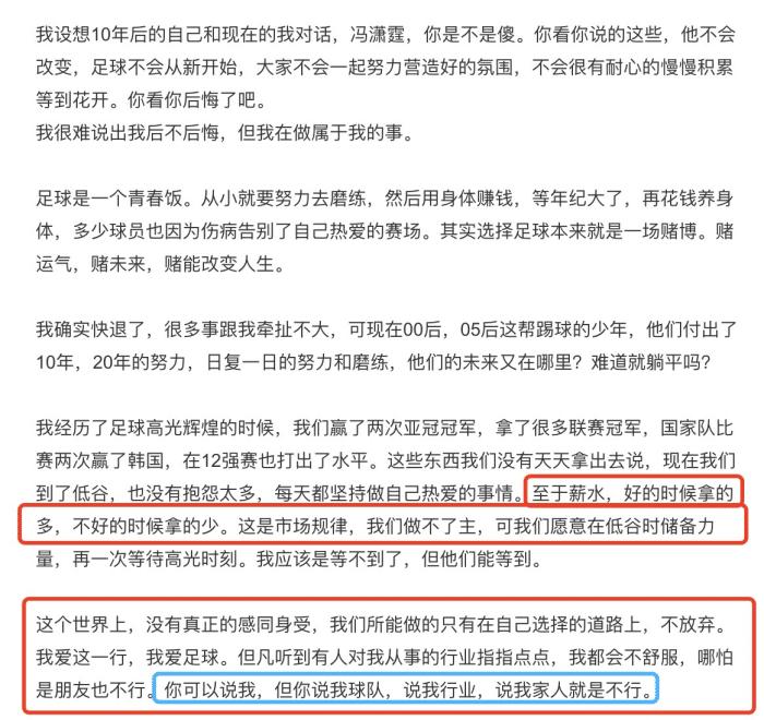 董路冯巩因男足再掀骂战,董路炮轰足协完整版