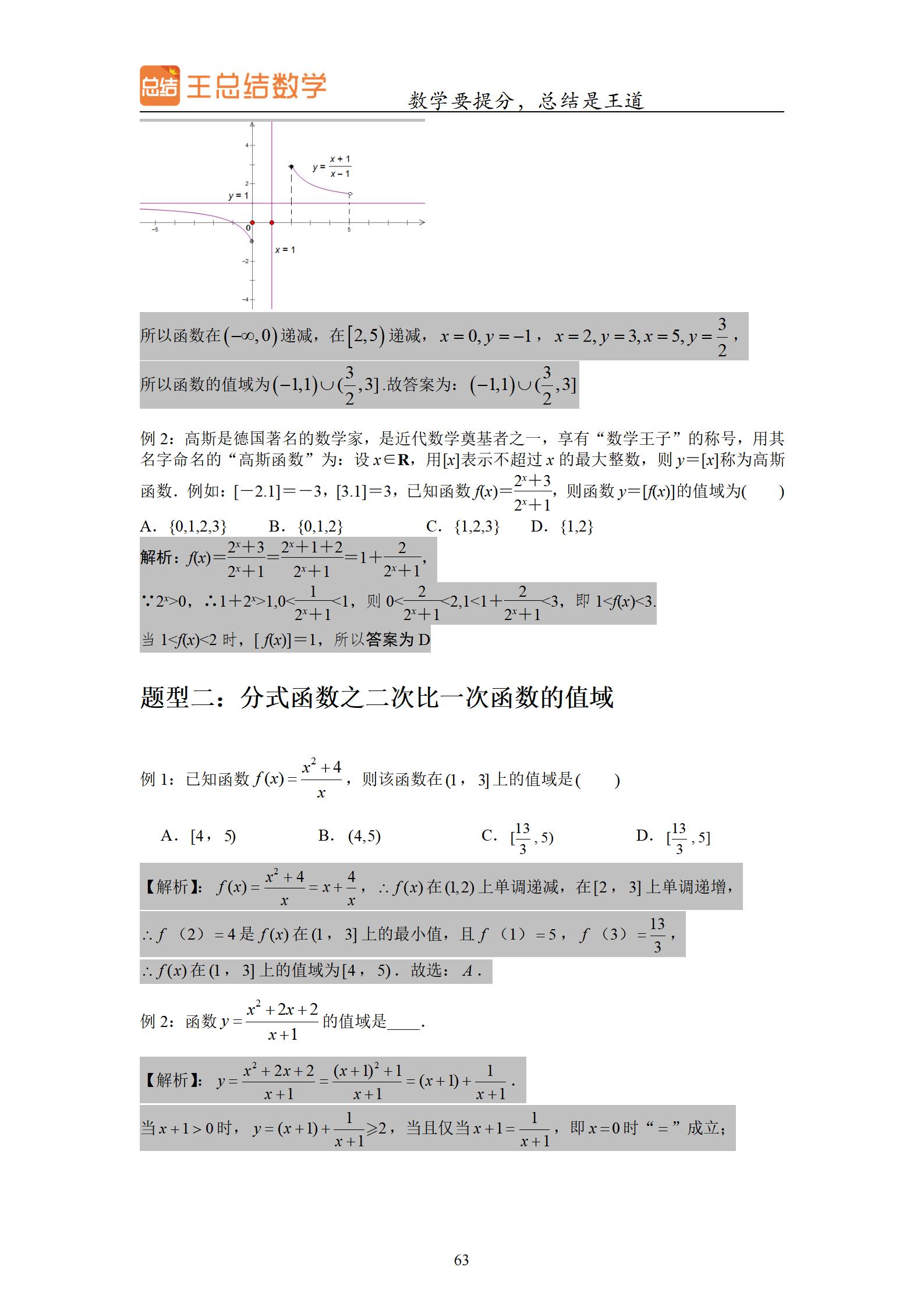 高中数学高考题型,广东高中数学题型