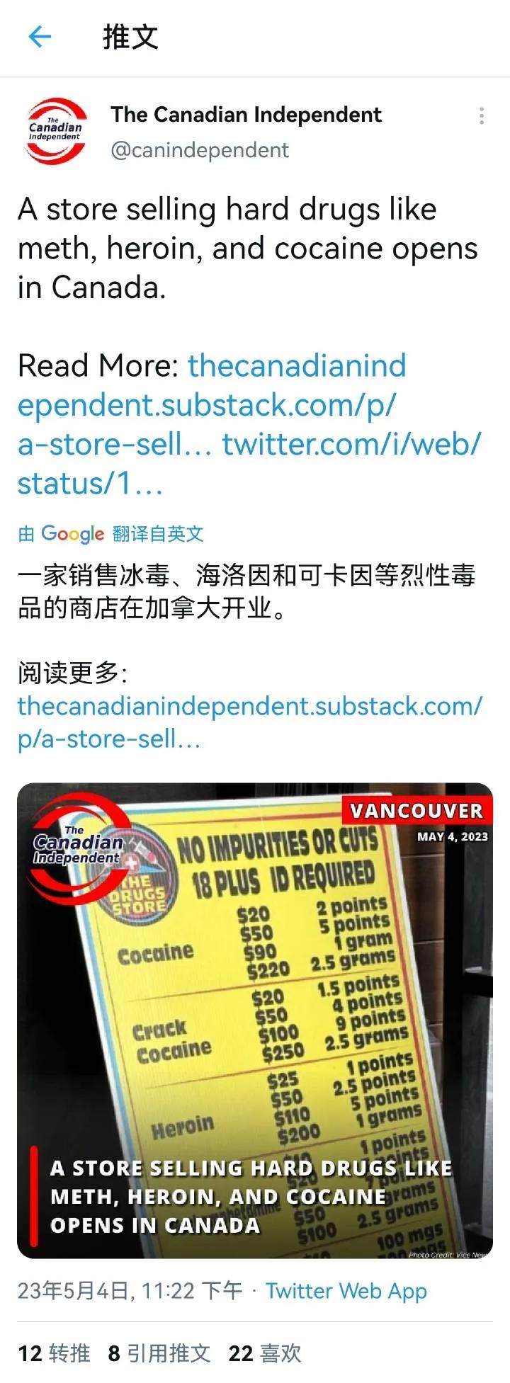 “我们一起下地狱吧”！加拿大温哥华市现合法一级*品毒**商店。
