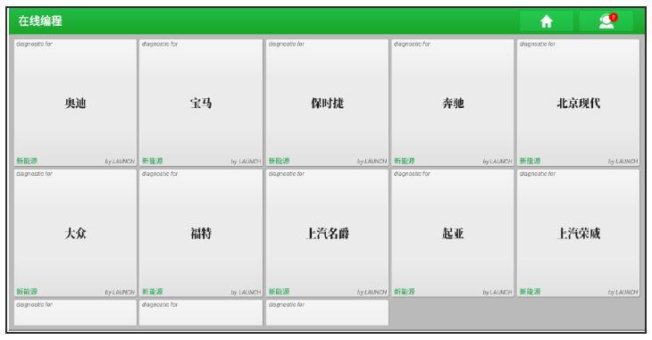 元征科技x431,元征x431evmax新能源超级远程