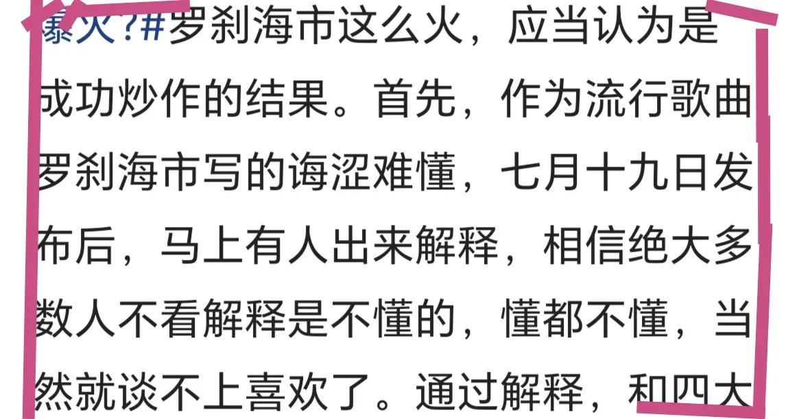 刀郎根据聊斋改编的歌曲有哪些,刀郎的罗刹海市取自聊斋哪一卷