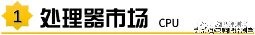 12月装机配置推荐,2月份装机行情