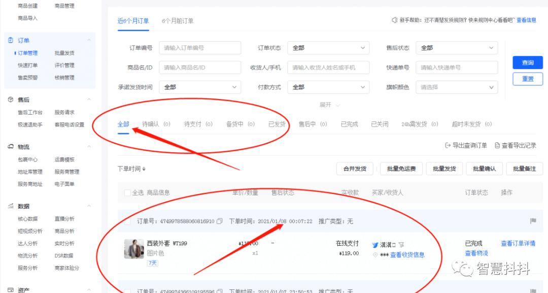 店铺严重违规被扣12分冻结货款,店铺扣8分违规为啥要扣我货款