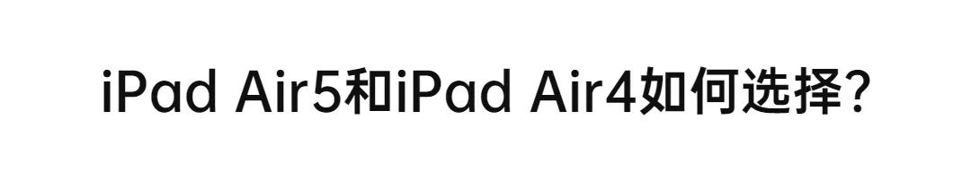 ipad选购指南哪一款性价比最高,2022ipad选购攻略