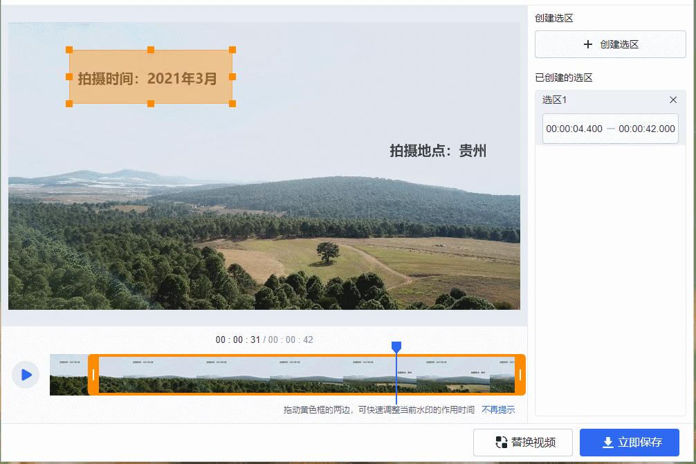 什么剪辑软件免费去视频水印,最简单的视频去水印方法免费软件