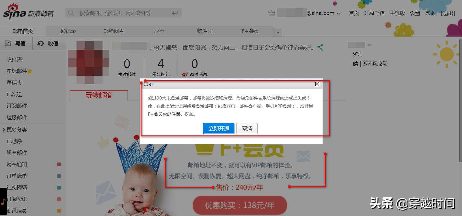 新浪邮箱为什么点不开邮件,新浪邮箱是不是限制登录