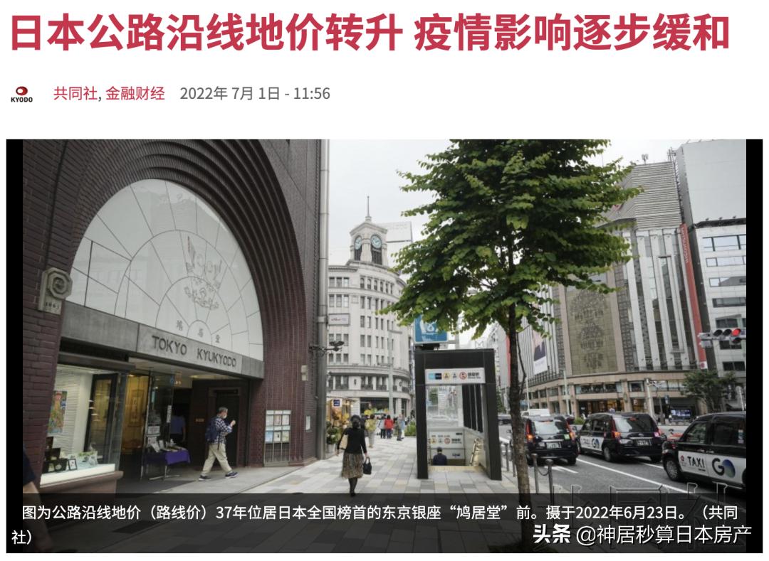 日本房产|连年赤字的京王地铁投资日本房产后,1年竟扭亏为盈?