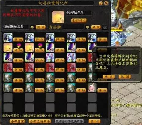 魔域商人靠什么赚钱,魔域如何赚魔石