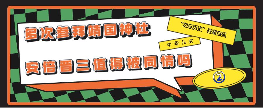 安倍遇刺身亡在场女保镖引热议,安倍被刺杀属于什么事件