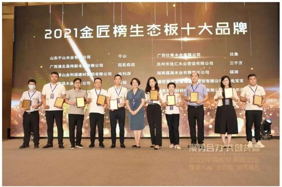 千山板材十大品牌排行,千山板材简介