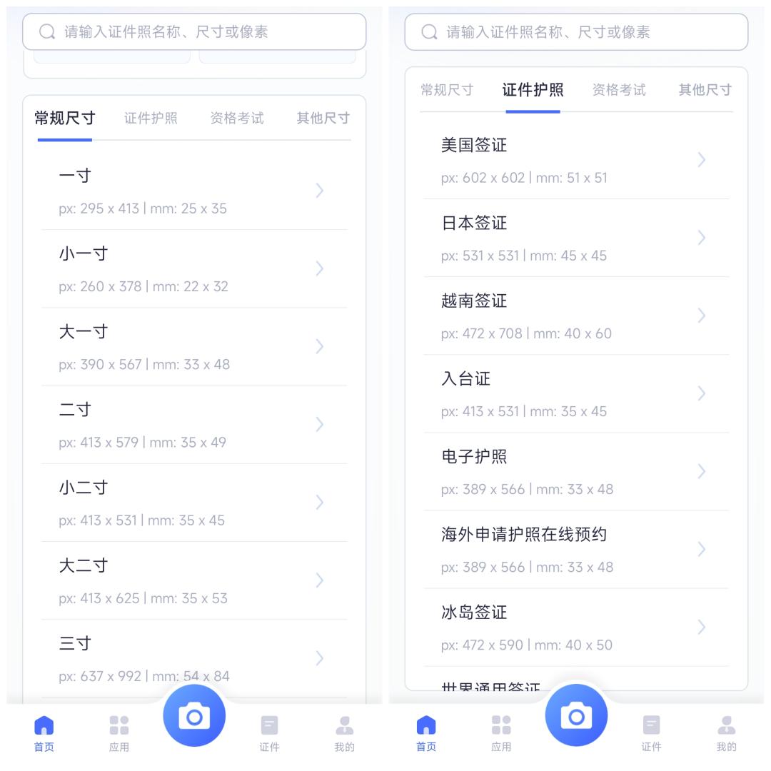 怎么生成清晰的证件照,如何让证件照变成电子版证件照